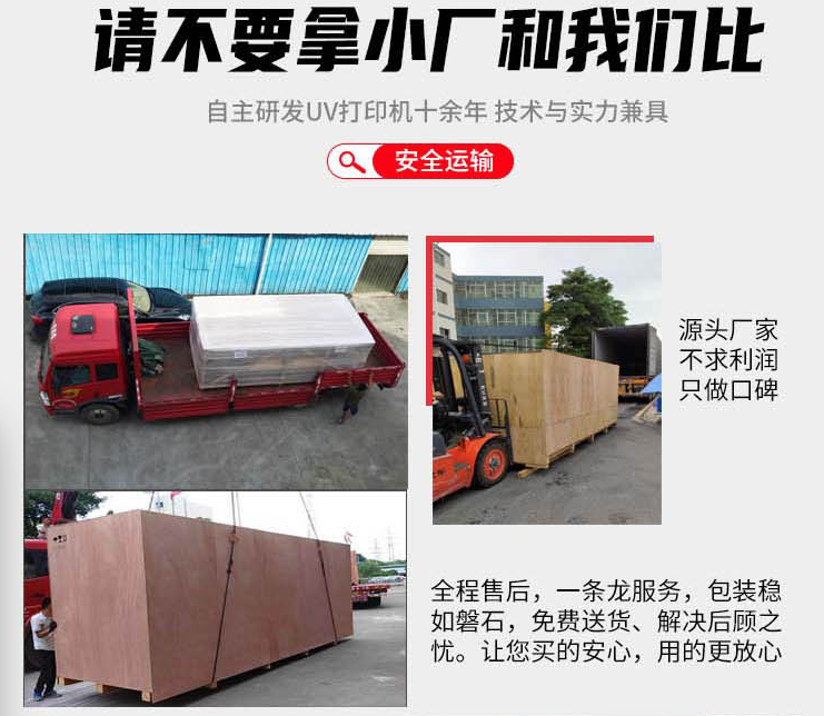 uv打印機,鞋子打印機,紙箱無版印刷機,uv彩印機,uv打印機廠家,紙箱無版打印機，玩具印花機，巖板玻璃3D打印機，紙箱高速打印機，崗石uv打印機，玩具uv打印機，玻璃浮雕數(shù)碼印刷機，紙箱快速打印機，紙箱數(shù)碼打印機，崗石噴墨打印機，高落差打印機，3d圖案直噴機