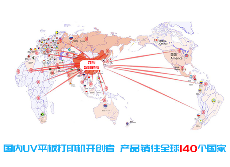 uv打印機(jī),鞋子打印機(jī),紙箱無版印刷機(jī),uv彩印機(jī),uv打印機(jī)廠家,紙箱無版打印機(jī)，玩具印花機(jī)，巖板玻璃3D打印機(jī)，紙箱高速打印機(jī)，崗石uv打印機(jī)，玩具uv打印機(jī)，玻璃浮雕數(shù)碼印刷機(jī)，紙箱快速打印機(jī)，紙箱數(shù)碼打印機(jī)，崗石噴墨打印機(jī)，高落差打印機(jī)，3d圖案直噴機(jī)
