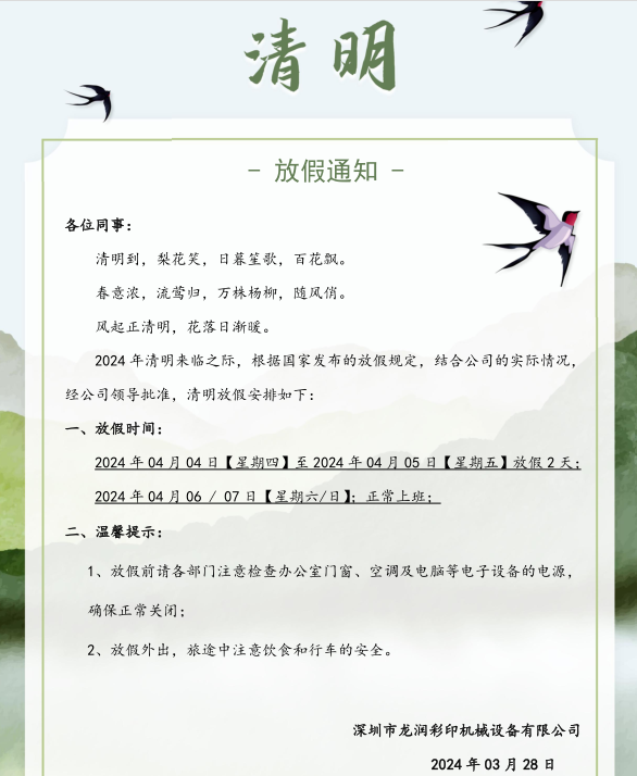 uv打印機,鞋子打印機,紙箱無版印刷機,uv彩印機,uv打印機廠家,紙箱無版打印機，玩具印花機，巖板玻璃3D打印機，紙箱高速打印機，崗石uv打印機，玩具uv打印機，玻璃浮雕數(shù)碼印刷機，紙箱快速打印機，紙箱數(shù)碼打印機，崗石噴墨打印機，高落差打印機，3d圖案直噴機