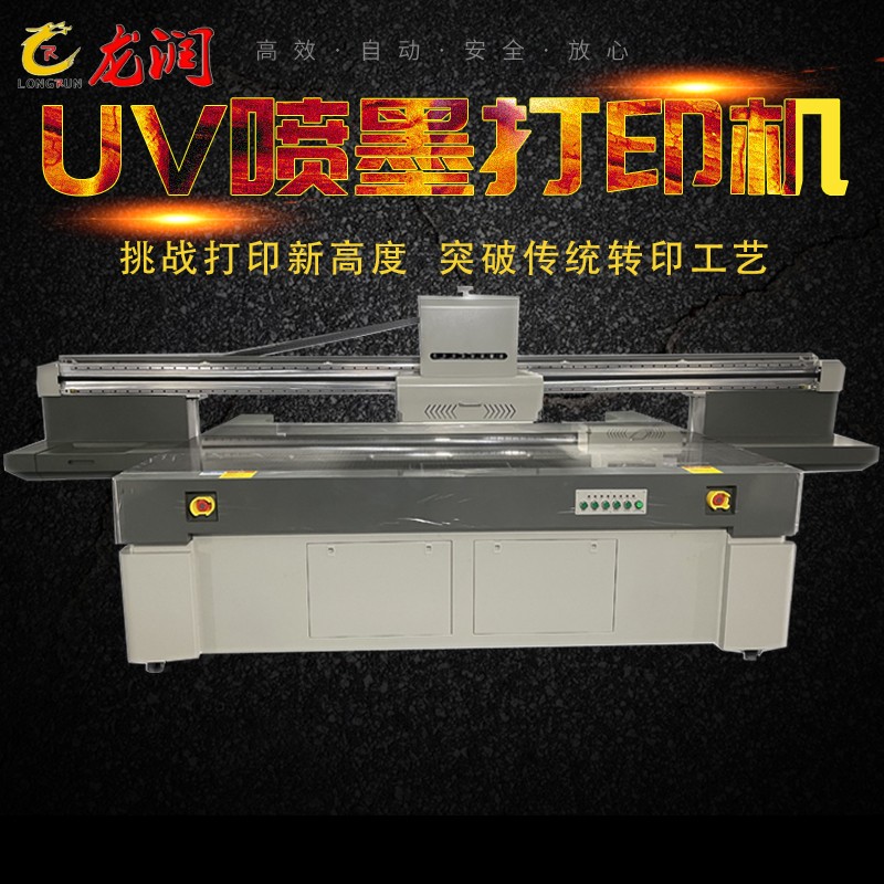 uv打印機(jī),鞋子打印機(jī),紙箱無版印刷機(jī),uv彩印機(jī),uv打印機(jī)廠家,紙箱無版打印機(jī)，玩具印花機(jī)，巖板玻璃3D打印機(jī)，紙箱高速打印機(jī)，崗石uv打印機(jī)，玩具uv打印機(jī)，玻璃浮雕數(shù)碼印刷機(jī)，紙箱快速打印機(jī)，紙箱數(shù)碼打印機(jī)，崗石噴墨打印機(jī)，高落差打印機(jī)，3d圖案直噴機(jī)